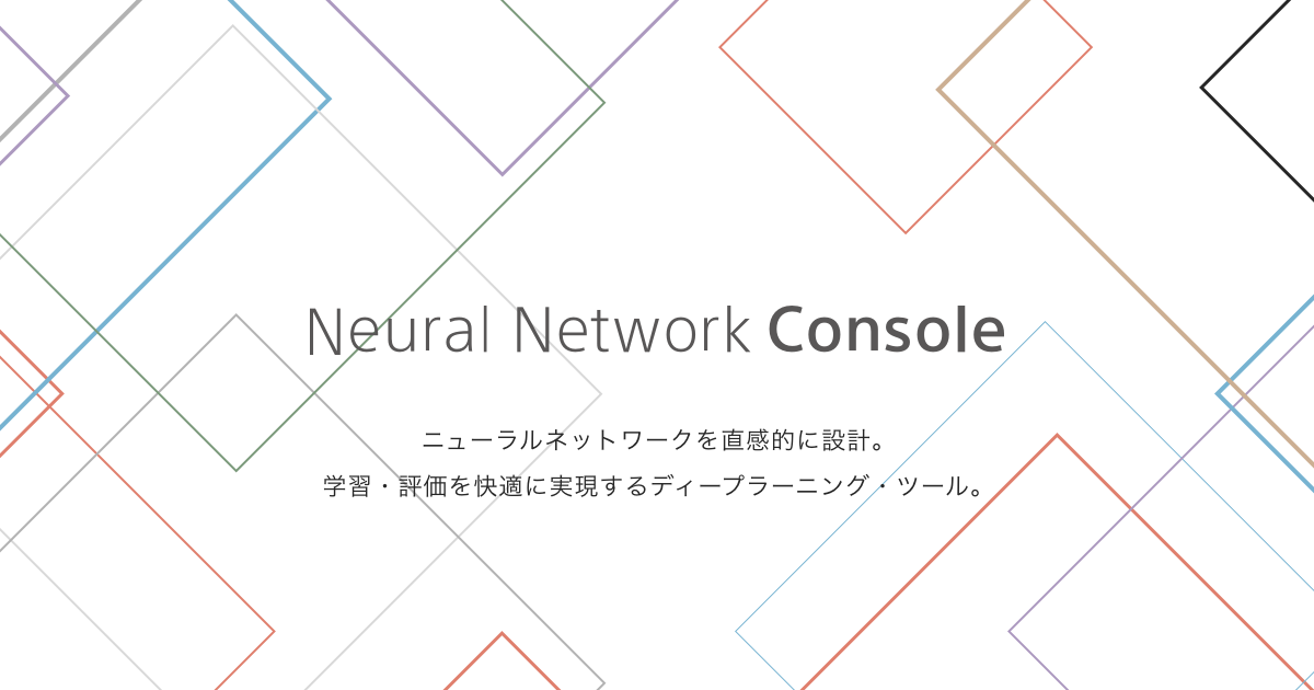 Sony Neural Network Console