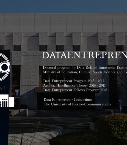 データアントレプレナーフェロープログラム 公式ウェブサイトを公開